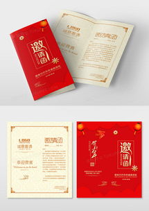 精品晚會邀請函廣告設計模板下載大全 - 熊貓辦公代理代辦服務