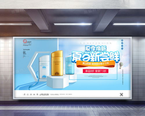 夏季煥新宣傳展板廣告模板設(shè)計素材推薦