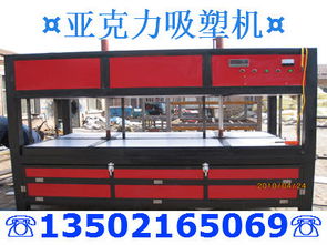 呼和浩特亞克力吸塑機(jī)軟件開發(fā) 技術(shù)應(yīng)用與行業(yè)前景