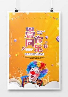 馬戲團(tuán)廣告設(shè)計(jì)模板下載 | 精品設(shè)計(jì)大全，盡在熊貓辦公