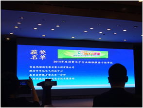 南京思索集團(tuán)重慶第一分部榮獲2014年度消費(fèi)電子行業(yè)維修服務(wù)十佳單位稱號